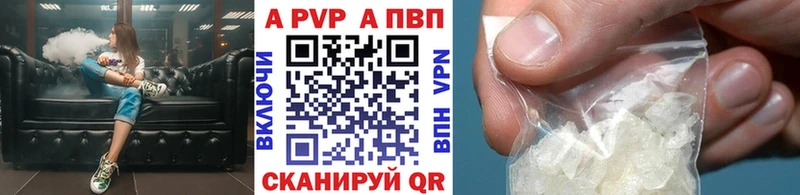 Альфа ПВП VHQ Родники