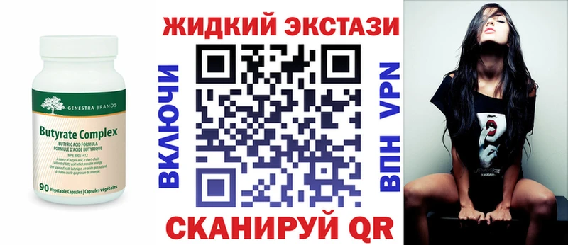 закладка  Родники  Бутират буратино 