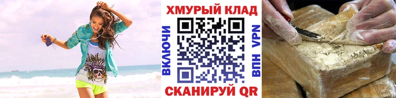 ГЕРОИН афганец  даркнет наркотические препараты  Родники 