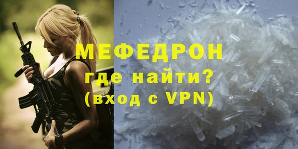 стаф Армянск