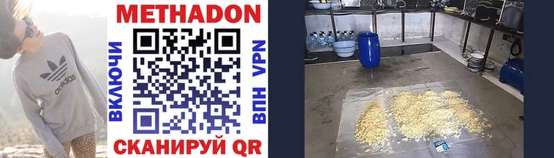 МЕТАДОН methadone  Родники 